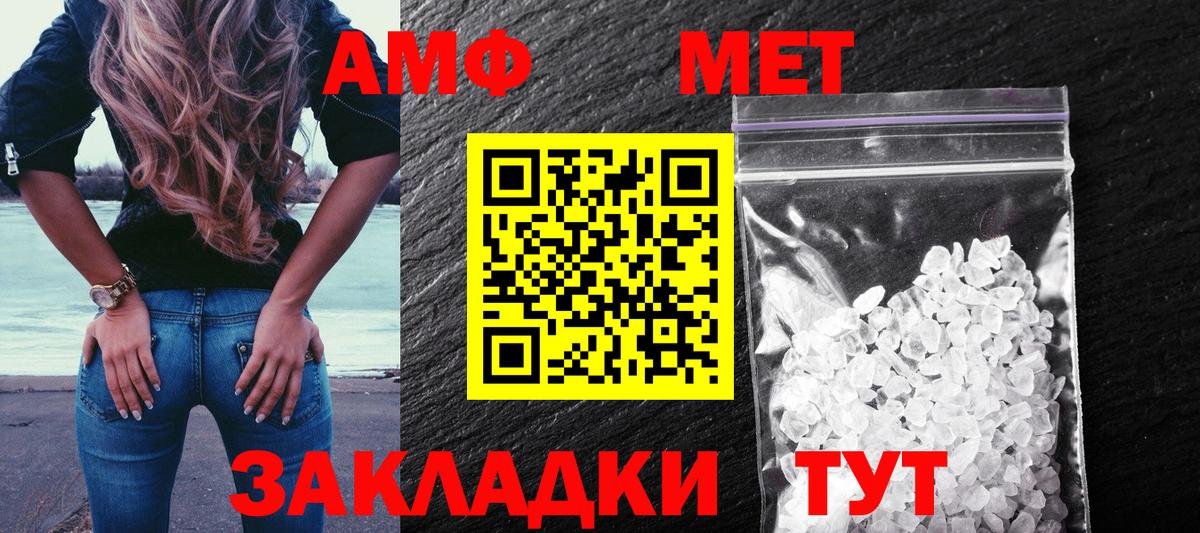 Amphetamine VHQ Нальчик