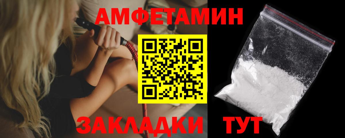 Амфетамин  Вход с VPN  Нальчик  АМФЕТАМИН Розовый 