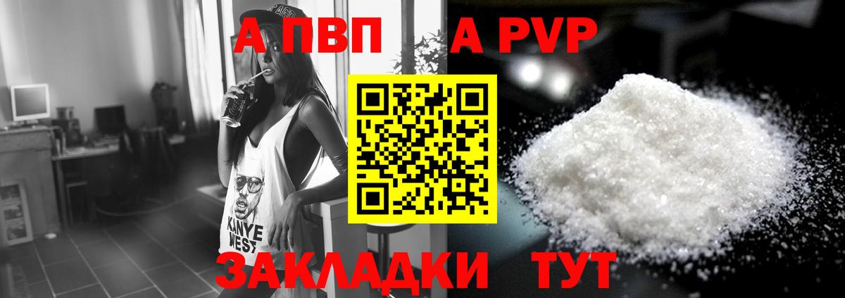 Alpha PVP крисы CK Нальчик