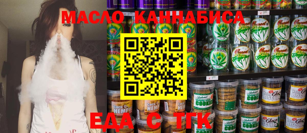 Нальчик  Cannafood марихуана  Вход с VPN 