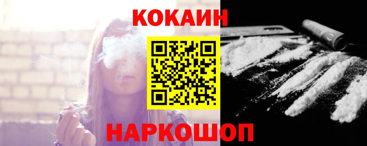 Кокаин  Кокаин 97%  Вход с VPN  COCAIN Fish Scale  Нальчик 