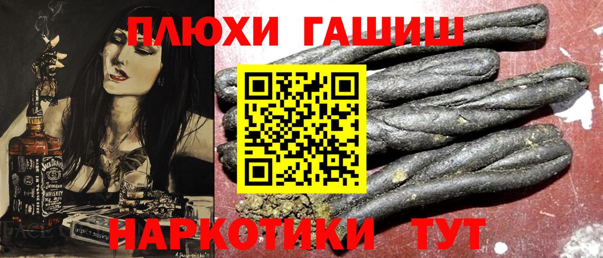 ГАШ убойный Нальчик