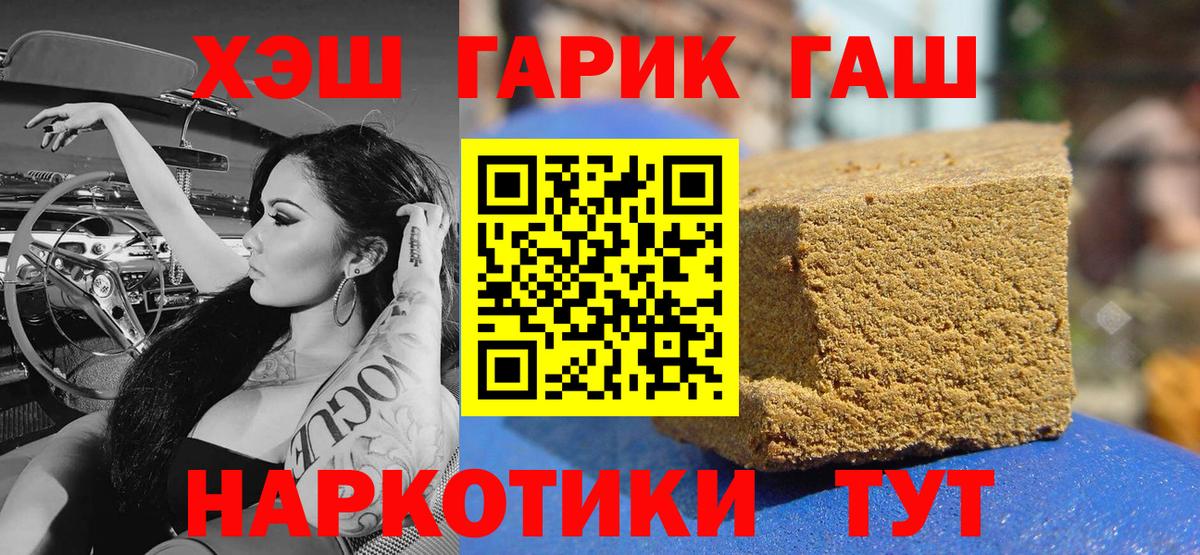 Гашиш индика сатива  Вход с VPN  Нальчик  ГАШИШ 40% ТГК 