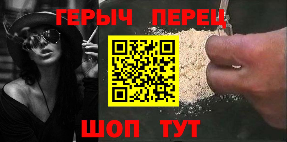 ГЕРОИН герыч  Вход с VPN  Нальчик 