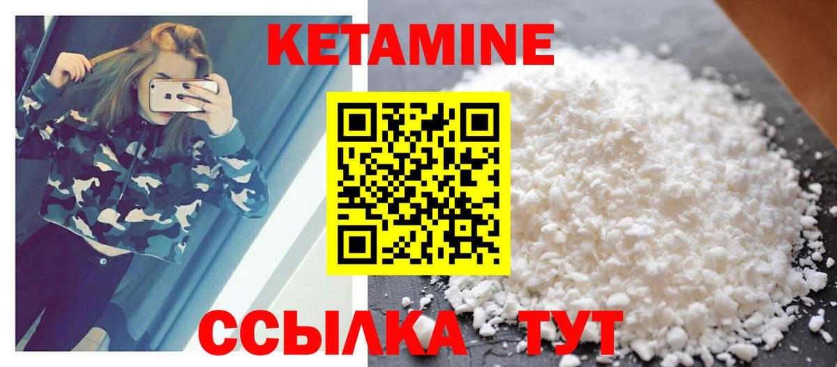 Кетамин VHQ Нальчик