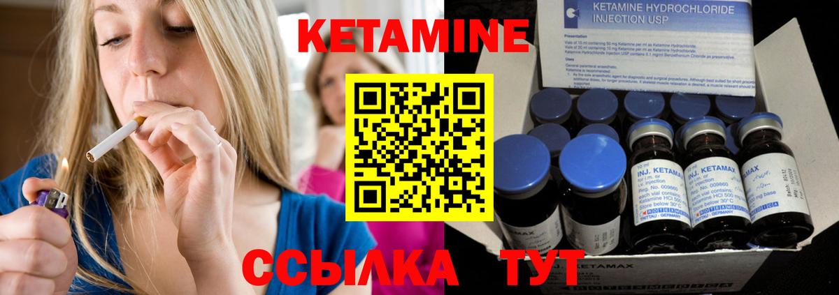 Нальчик  КЕТАМИН ketamine  Вход с VPN 