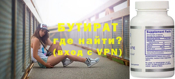 бутират Абаза