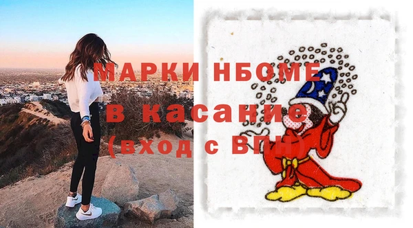 марки nbome Алексин