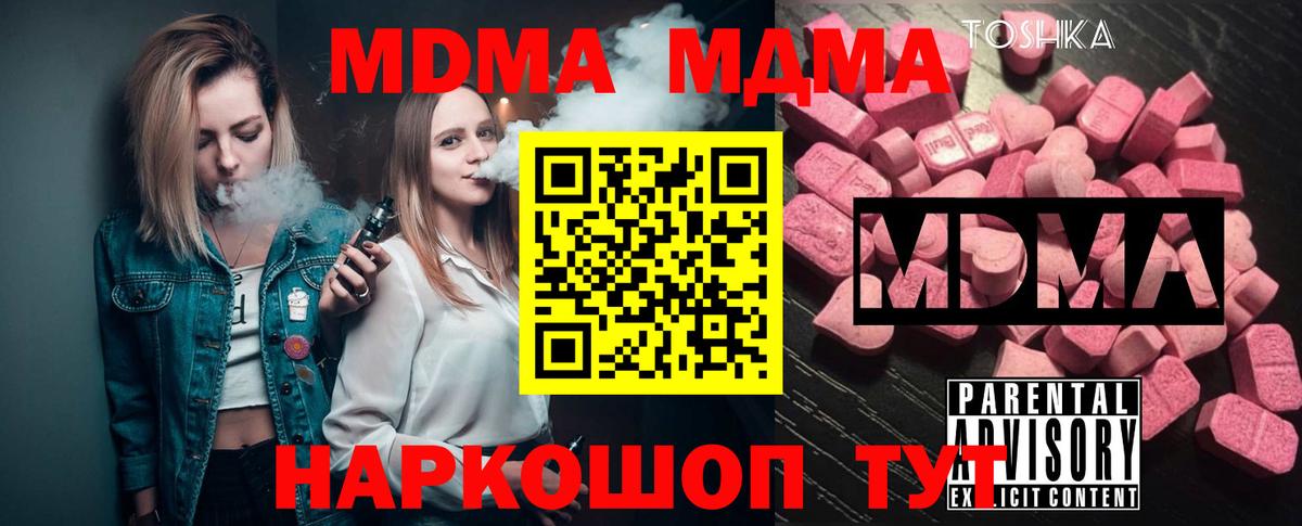 Нальчик  МДМА  Вход с VPN  MDMA кристаллы 