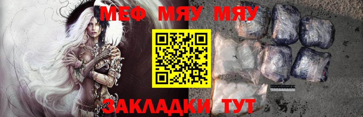 Мефедрон мука Нальчик