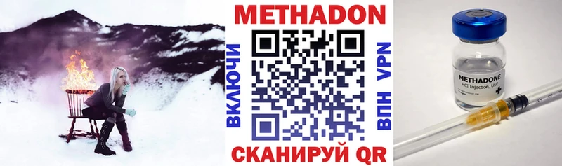 Метадон methadone  где продают   Нальчик 