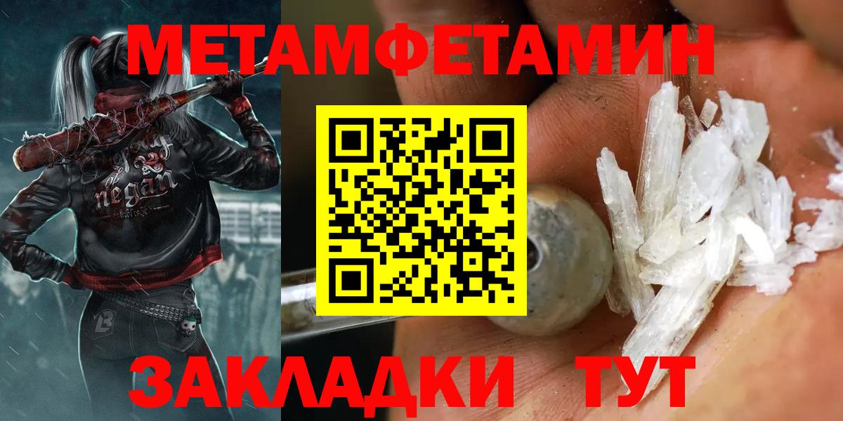 Первитин кристалл Нальчик