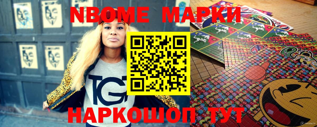 Марки NBOMe  Марки N-bome 1500мкг  Вход с VPN  Нальчик 